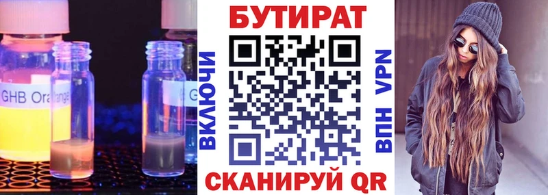 БУТИРАТ GHB  Ардон 