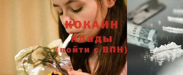 COCAINE Абдулино