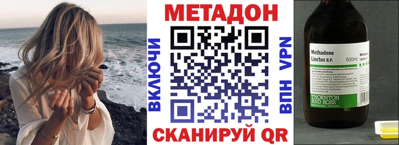 продажа наркотиков Ардон МЕТАДОН VHQ